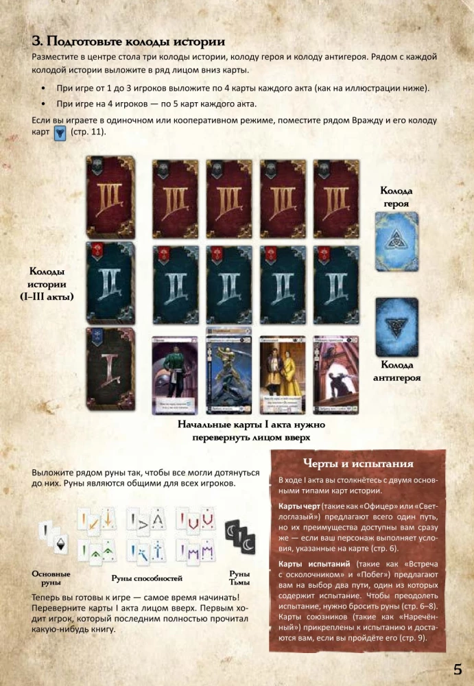 Board Game - Archive of Burensvet